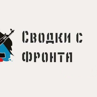 Сводки с фронта спецоперации Бар Тыловая Солянка. channel avatar